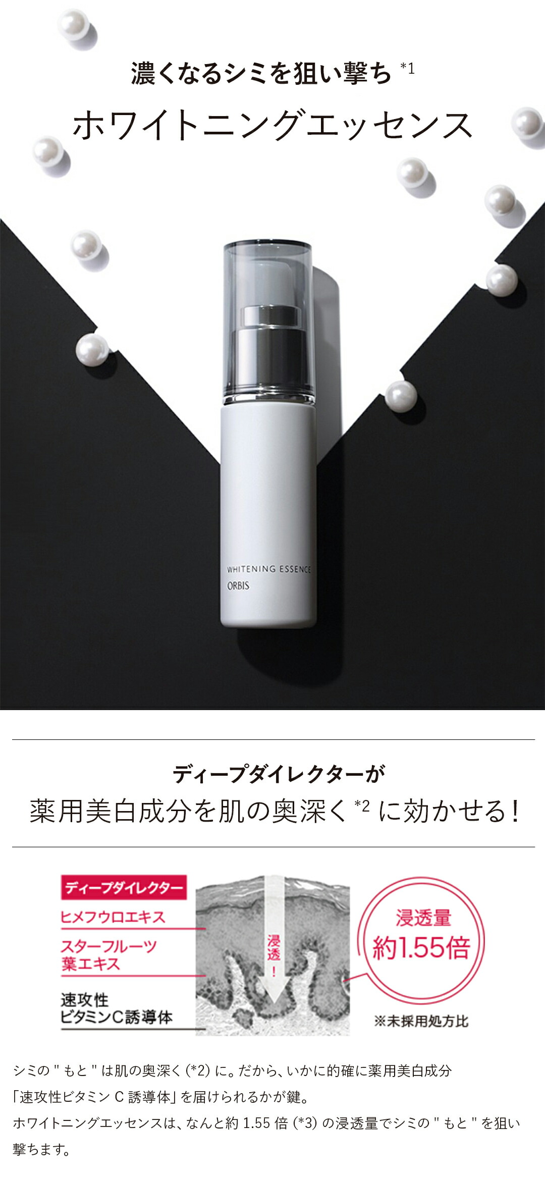 楽天市場】【店舗ご新規様限定送料無料クーポンあり】オルビス