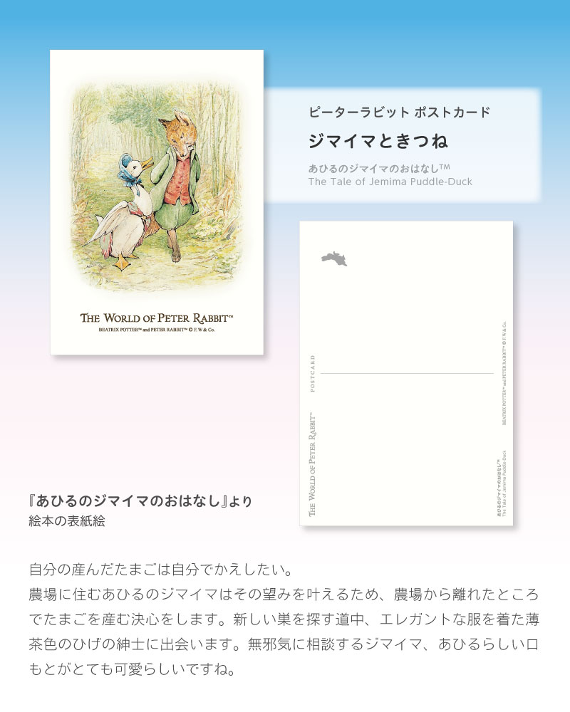 楽天市場】ピーターラビット ポストカード （8種×各1枚セット