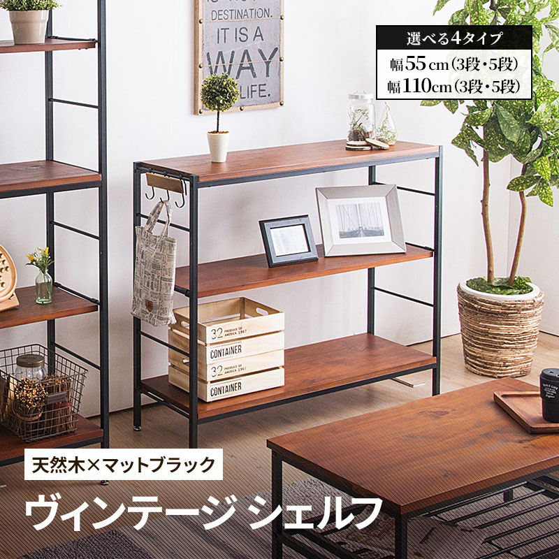 楽天市場】【クーポンで5%OFF☆2/22 0:00〜2/23 1:59】 シェルフ 木製