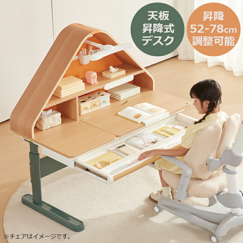 楽天市場】【全商品に使える12%offクーポンあり!!】 学習デスク 子供