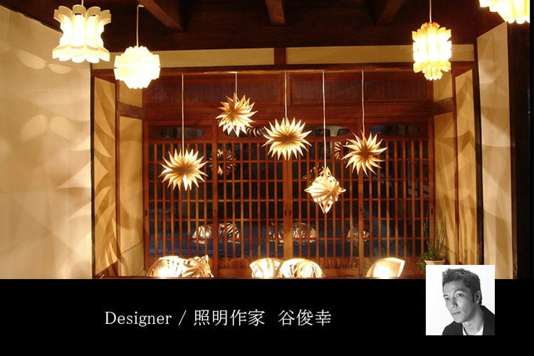 楽天市場】照明作家 谷俊幸 松2-マツ2- ウッド[MATSU2 WOOD]1灯 和風