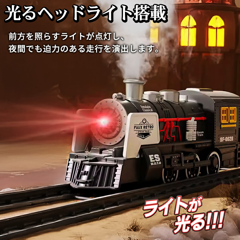楽天市場】蒸気機関車 おもちゃ レトロ 電動 電車 電池式 蒸気が出る