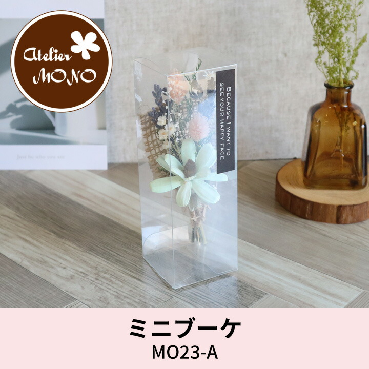 楽天市場】【エントリーで最大100%ポイントバック 】ミニブーケ MO23-A