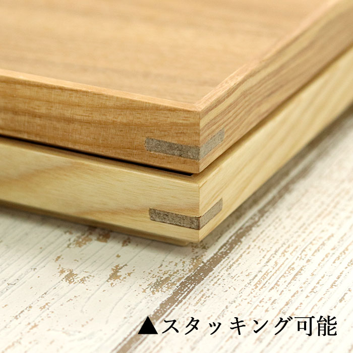 楽天市場】お盆 木製 京トレー ナチュラル 長角盆 スタッキング 約30