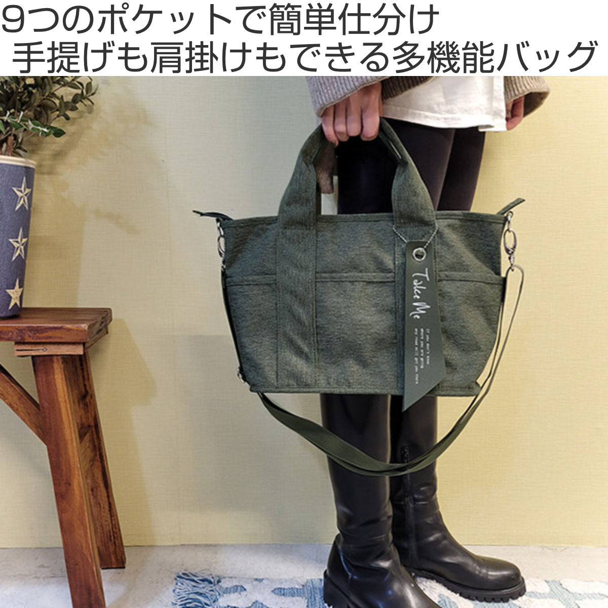 楽天市場】トートバッグ TakeMe 大きめ 撥水 ショルダー 斜めがけ