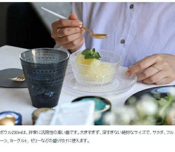 楽天市場】イッタラ カステヘルミ ボウル 230ml クリア 【ギフト 結婚