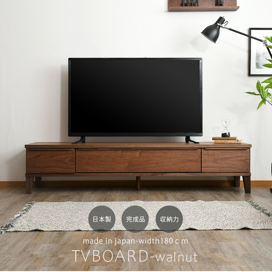 楽天市場】テレビボード 180 ウォールナット 大川家具 テレビ台