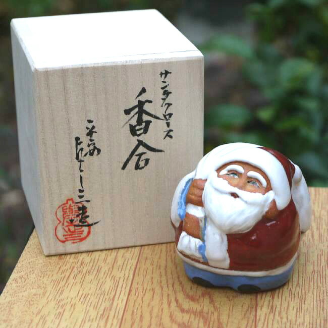 サンタクロース香合 与し三 - 京焼清水焼 松韻堂