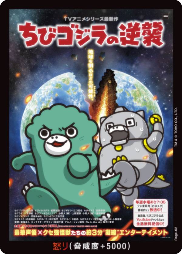 楽天市場】【パラレル】ゴジラカードゲーム BP02-065＋ ゴジラ(1991