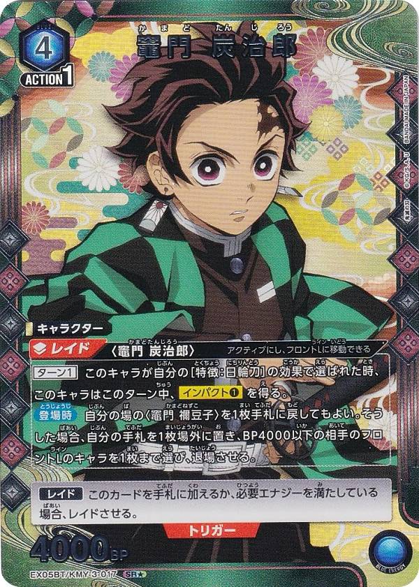 楽天市場】ユニオンアリーナ EX05BT/KMY-3-049 鬼舞辻無惨 (SR