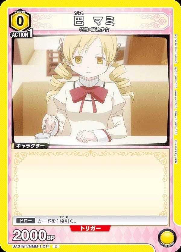 楽天市場】【パラレル】ユニオンアリーナ UA31BT/MMM-1-019 巴 マミ