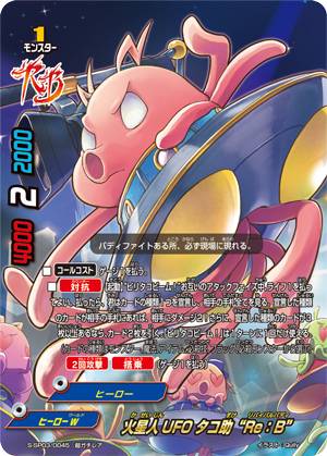 楽天市場】バディファイト S-SP03/0002 ジャックナイフ・ドラゴン“Re