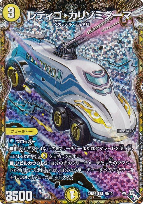 楽天市場】【プレイ用】 【金トレジャー】デュエルマスターズ DM22RP2