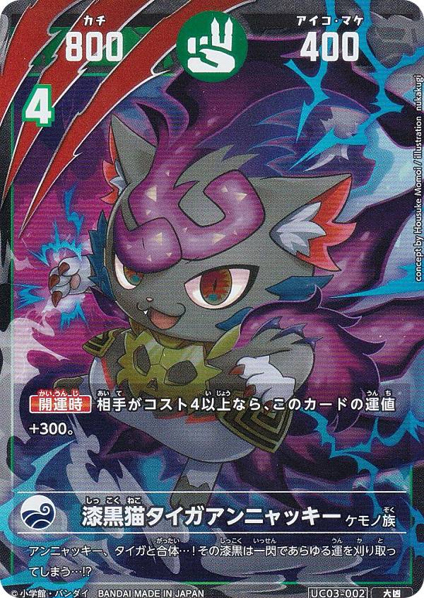 楽天市場】【箔押しパラレル】開運コロシアム UC03-012 悲願花リコ (超