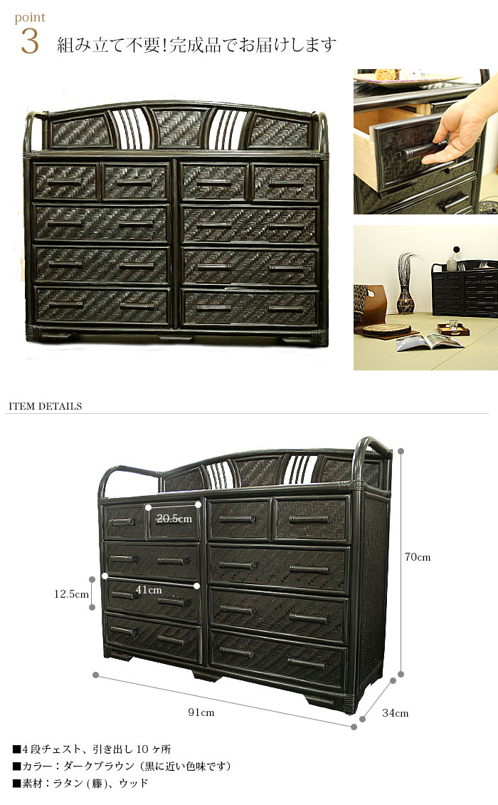 楽天市場】ラタンローチェスト4段 ダークブラウン チェスト 棚