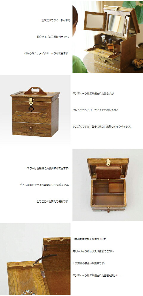 楽天市場】メイクボックス 三面鏡付き 日本製 国産 木製コスメボックス