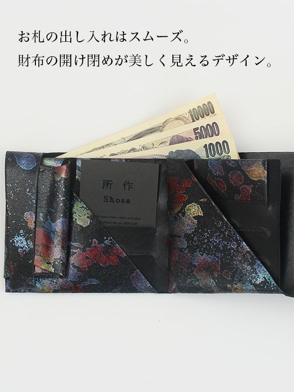 所作 - オーロラ ショートウォレット / SHORT WALLET 2.0 / マルチ