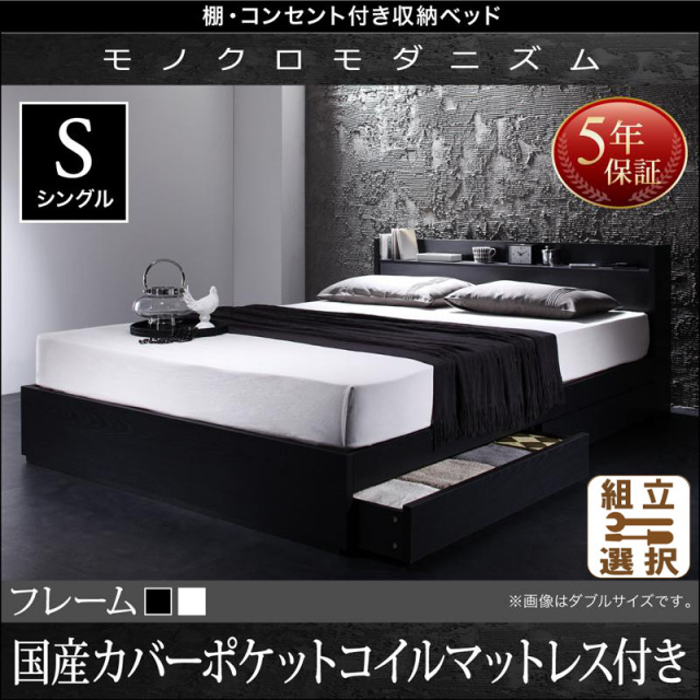 収納付きベッド| 収納付きベッド【VEGA】ヴェガ 国産カバーポケット