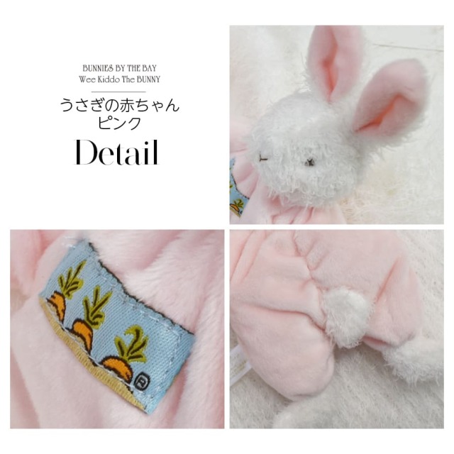 ベビー〉BUNNIES BY THE BAY うさぎの赤ちゃんぬいぐるみ｜マタニティ