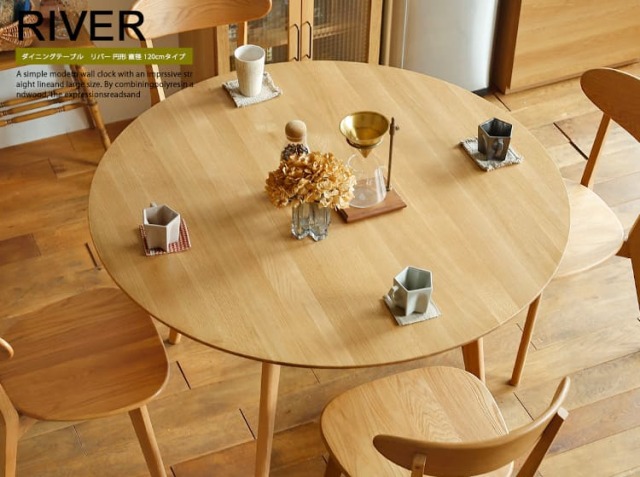 円形ダイニングテーブル RIVER（リバー）直径120cmタイプ｜北欧