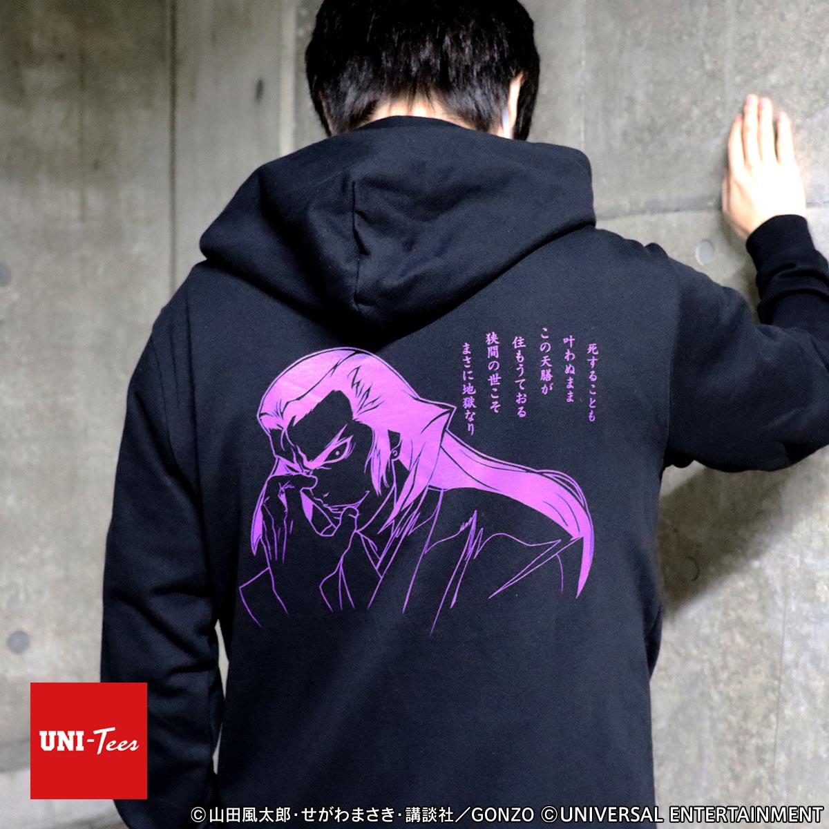 ライトウェイトパーカー】スマスロバジリスク～甲賀忍法帖～絆2 天膳