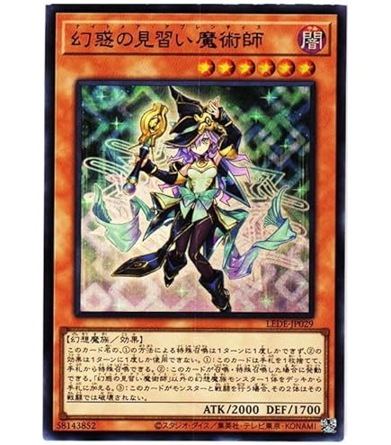 Amazon.co.jp: 遊戯王カード 幻惑の見習い魔術師(25th シークレット