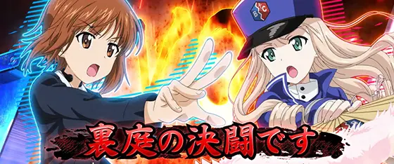 Lパチスロガールズ&パンツァー 最終章の解析攻略まとめ