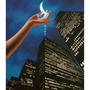 Mr.Children – 君が好き (Kimi ga Suki) Lyrics | Genius Lyrics