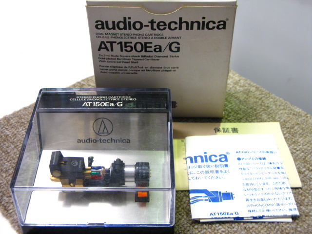 AT150Ea/G audio-technica - 中古オーディオ 高価買取・販売 ハイファイ堂