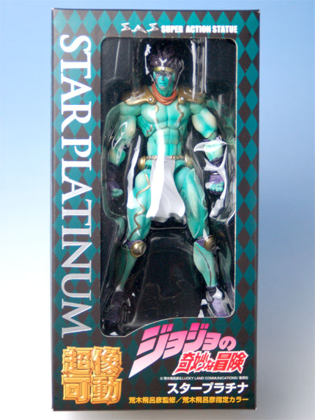 超像可動 ジョジョの奇妙な冒険 第三部 1.スタープラチナ（緑） 完成品