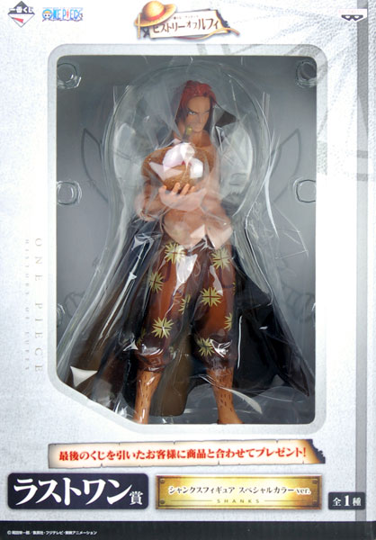 一番くじ ワンピース ヒストリー オブ ルフィ ラストワン賞 シャンクス