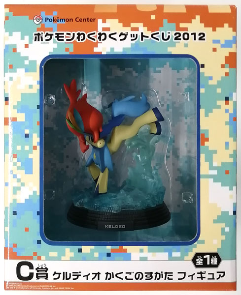 ポケモンわくわくゲットくじ2012 C賞 ケルディオ かくごのすがた