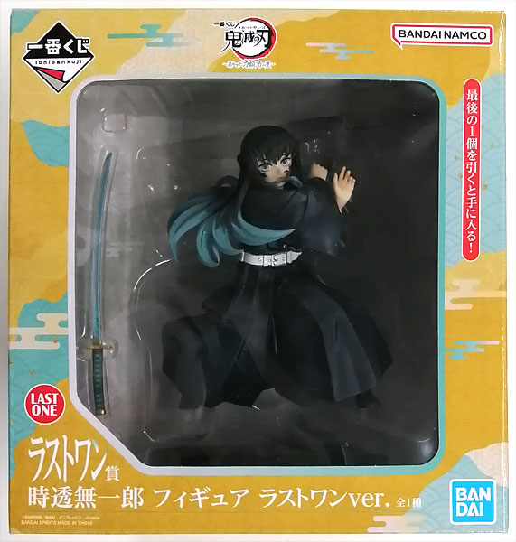 時透無一郎 一番くじフィギュアラストワンversion おまけ付き 一番くじ