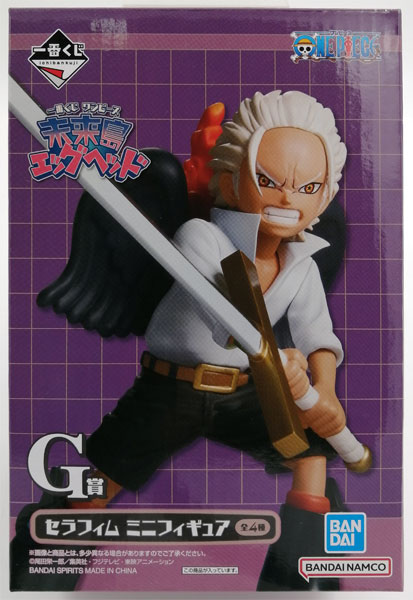 一番くじ ワンピース 未来島エッグヘッド G賞 セラフィム ミニ