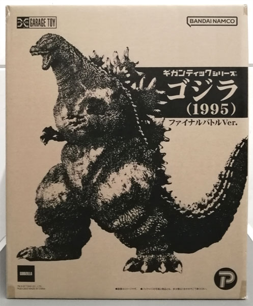 ギガンティックシリーズ ゴジラ(1995) ファイナルバトルVer. 完成品