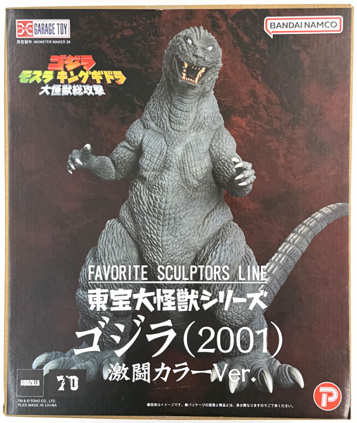 中古】(本体B/箱B)東宝大怪獣シリーズ ゴジラ モスラ キングギドラ 大