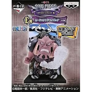 一番くじ ドラゴンボール EX 恐怖！！フリーザ軍 C賞 MASTERLISE