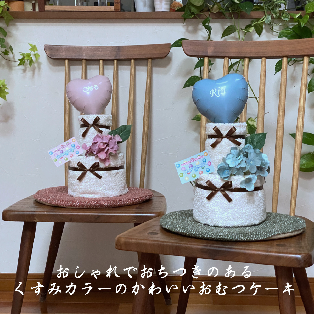 おむつケーキ オーガニック バルーン おむつケーキ 2段 出産祝い 名