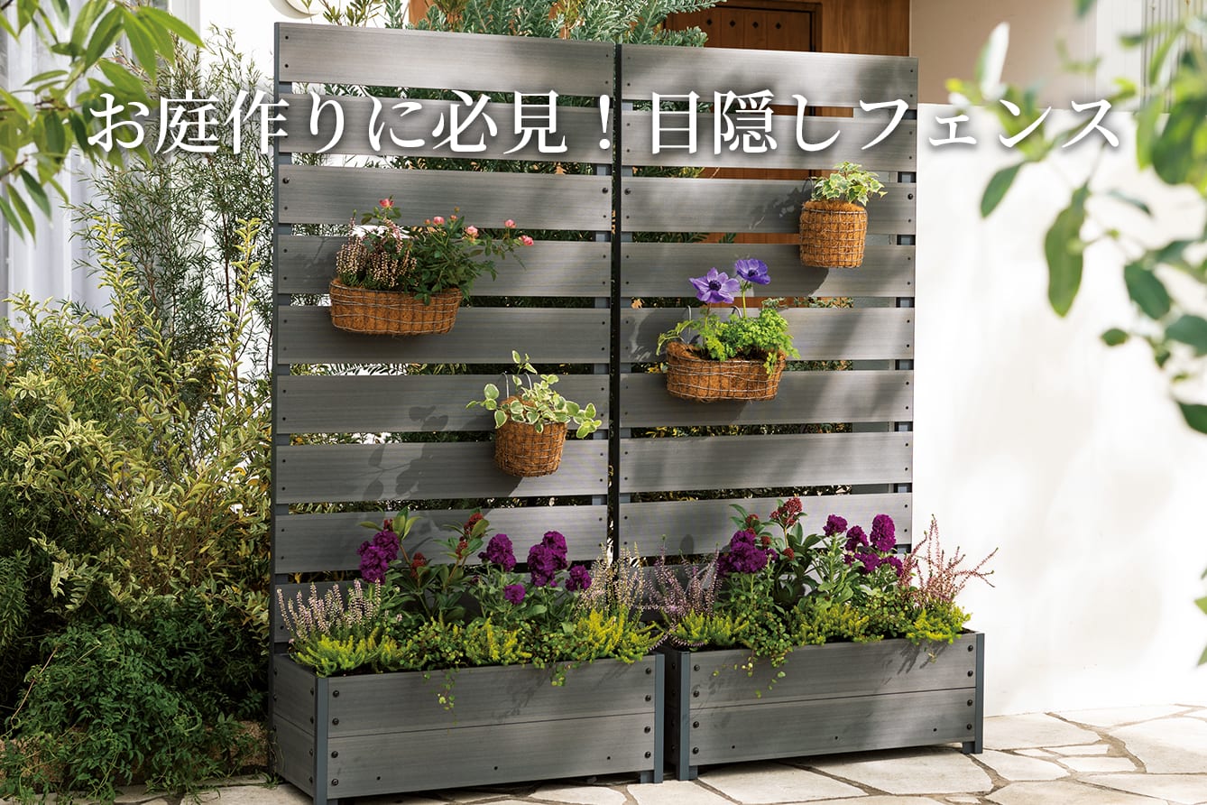 おしゃれなガーデニングを叶える！ガーデニング雑貨・園芸用品