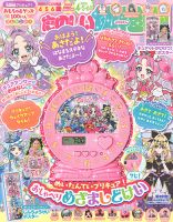 ディズニープリンセスらぶ＆きゅーと 10月号 (発売日2013年09月14日