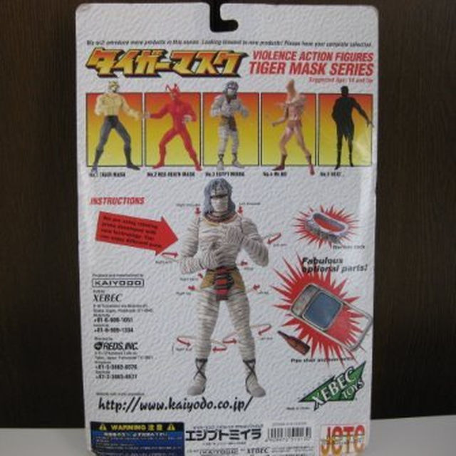 海洋堂 - タイガーマスク フィギュア 海洋堂 ザ・エジプトミイラの通販