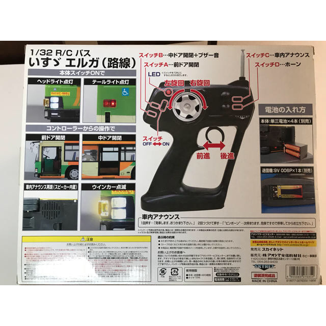 東京都交通局バス 1/32スケール ラジコンバス 新品 要コメントの通販