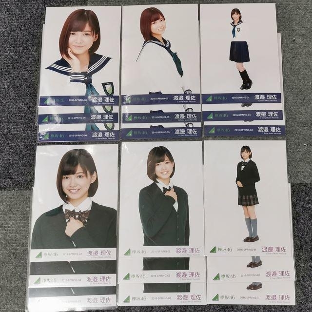 渡邉理佐 生写真 コンプ まとめ売り