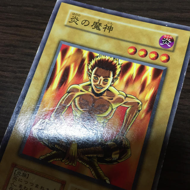遊戯王 - 炎の魔人 エラー まああ遊の通販 by KSB｜ユウギオウならラクマ