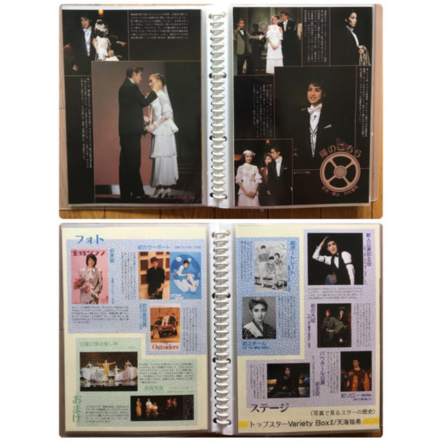 天海祐希 102ページ 1992〜93年 宝塚グラフ スクラップブック 切り抜き
