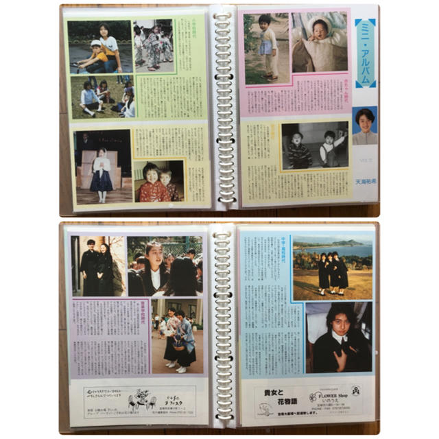 天海祐希 102ページ 1992〜93年 宝塚グラフ スクラップブック 切り抜き