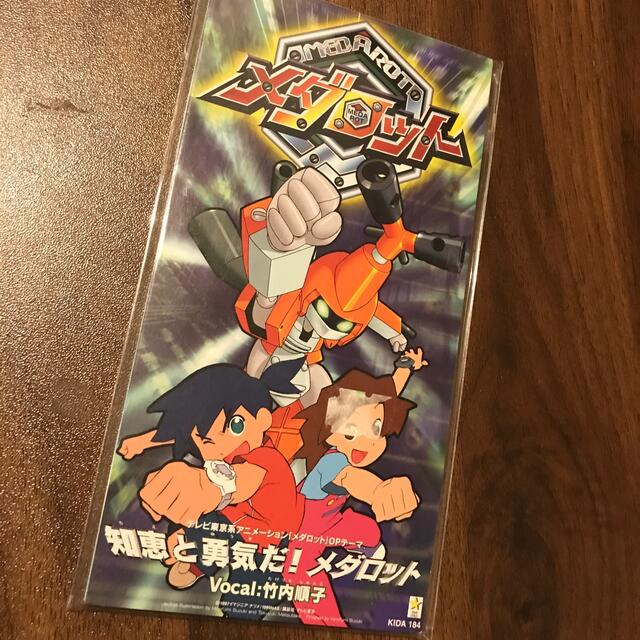 知恵と勇気だ！メダロット カード付きの通販 by ぱふぇ's shop｜ラクマ