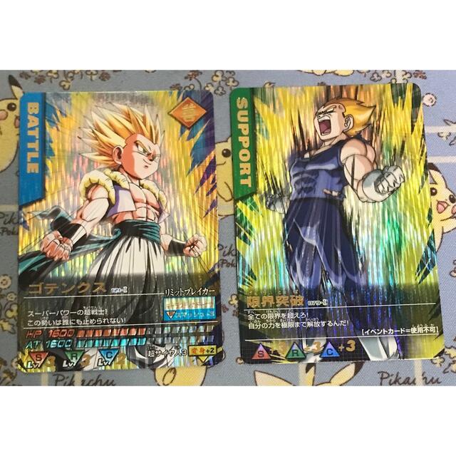 ドラゴンボール - ドラゴンボールZデータカードダス ゴテンクス 限界