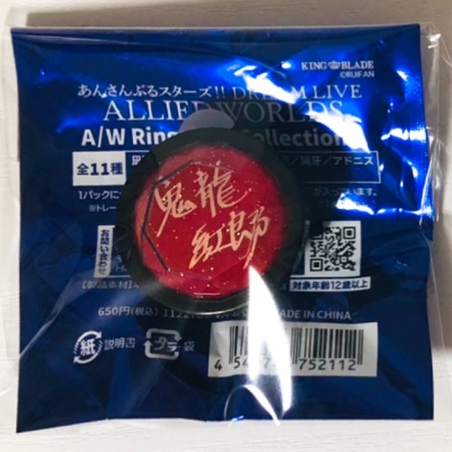 新品☆あんスタ☆紅月【鬼龍紅郎】スタライ☆7th☆リングライト☆2点