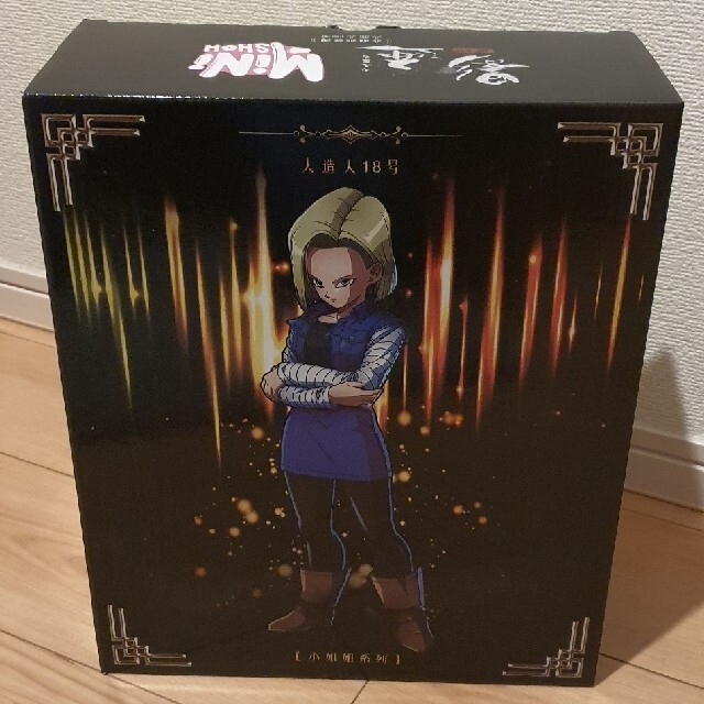 ドラゴンボール フィギュア 人造人間18号 ガレージキットの通販 by ken